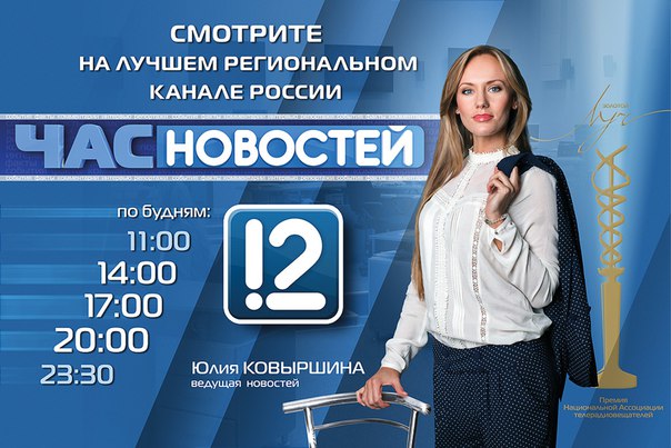 12 канал омск социальная акция. 12 Канал. Телеканал 12 канал Омск. 12 Канал Омск логотип. Новости Омска 12 канал.