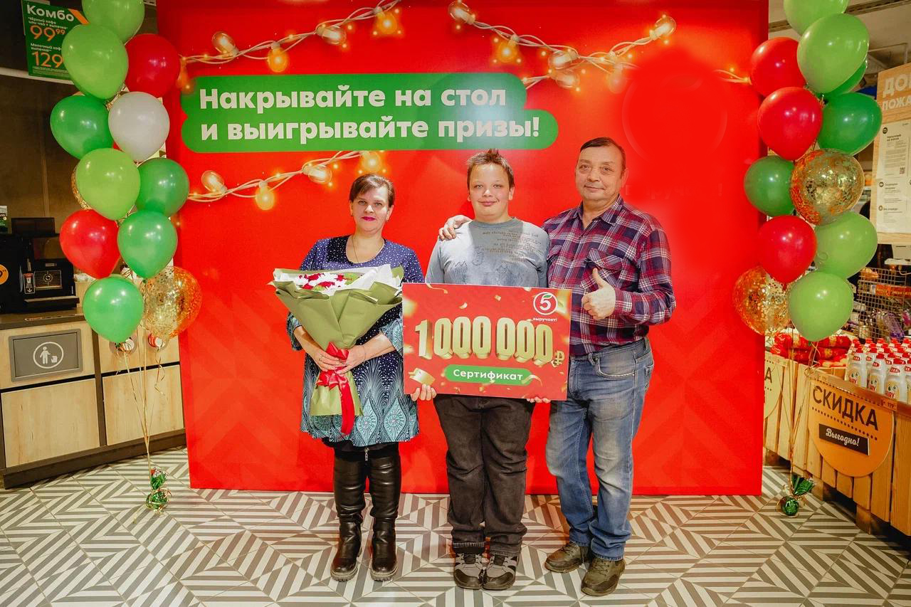 учительница Омская учительница выиграла миллион в акции от торговой сети | Общество