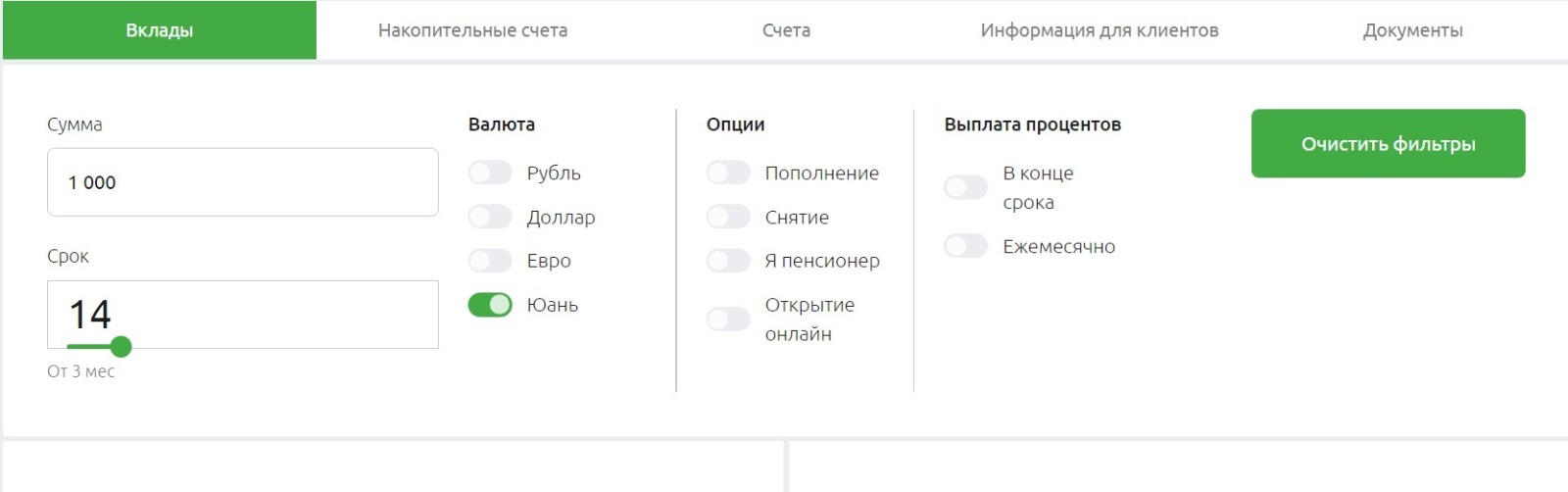 РоссельхозБанк Хабаровск: сайт, адреса, телефоны.