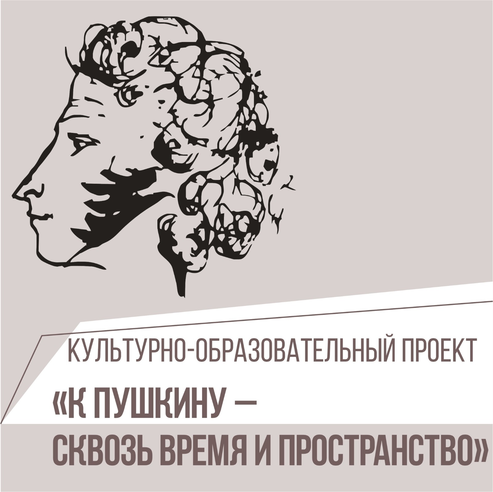 Галерка» предлагает омичам культурно отметить 225-летие Пушкина [6+] |  Культура/Афиша