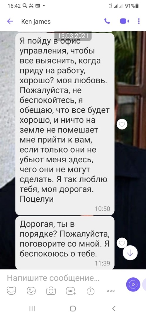 Заговор чтобы парень первый написал девушке 📱