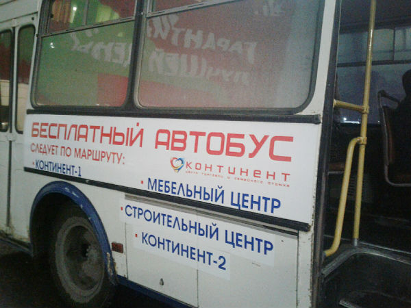 Континент автобусы. Автобус Континент. Автобусы Континент Новосибирск.