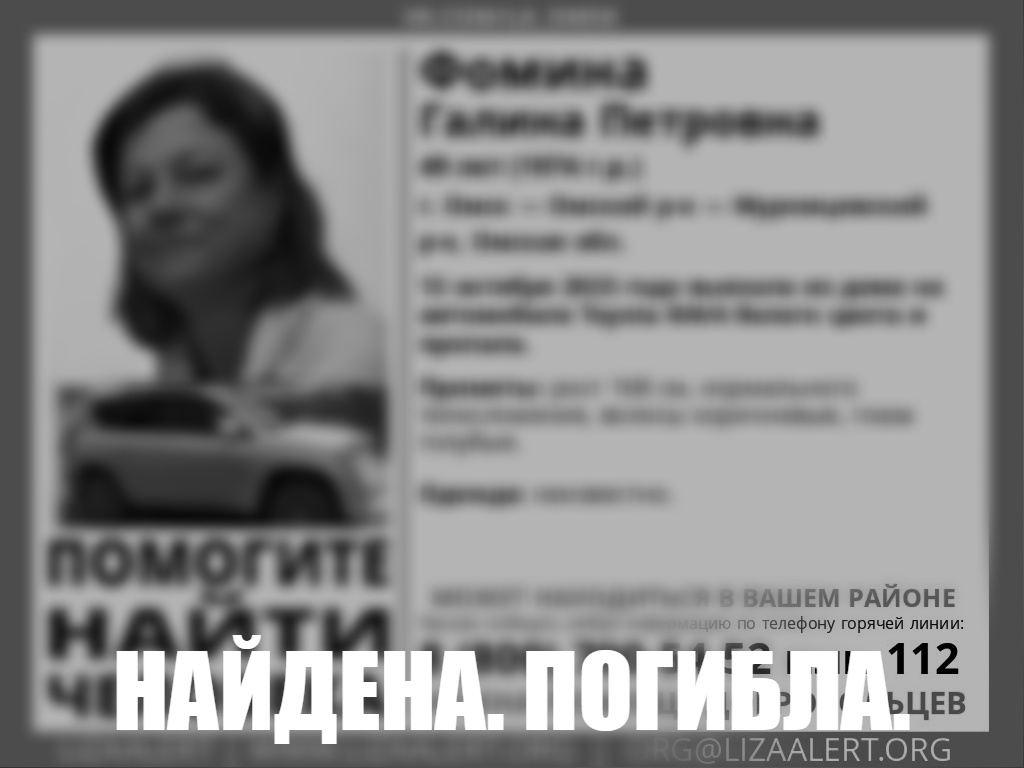 Стало известно, что случилось с погибшей омской автоледи, которую искали на  выходных | Происшествия