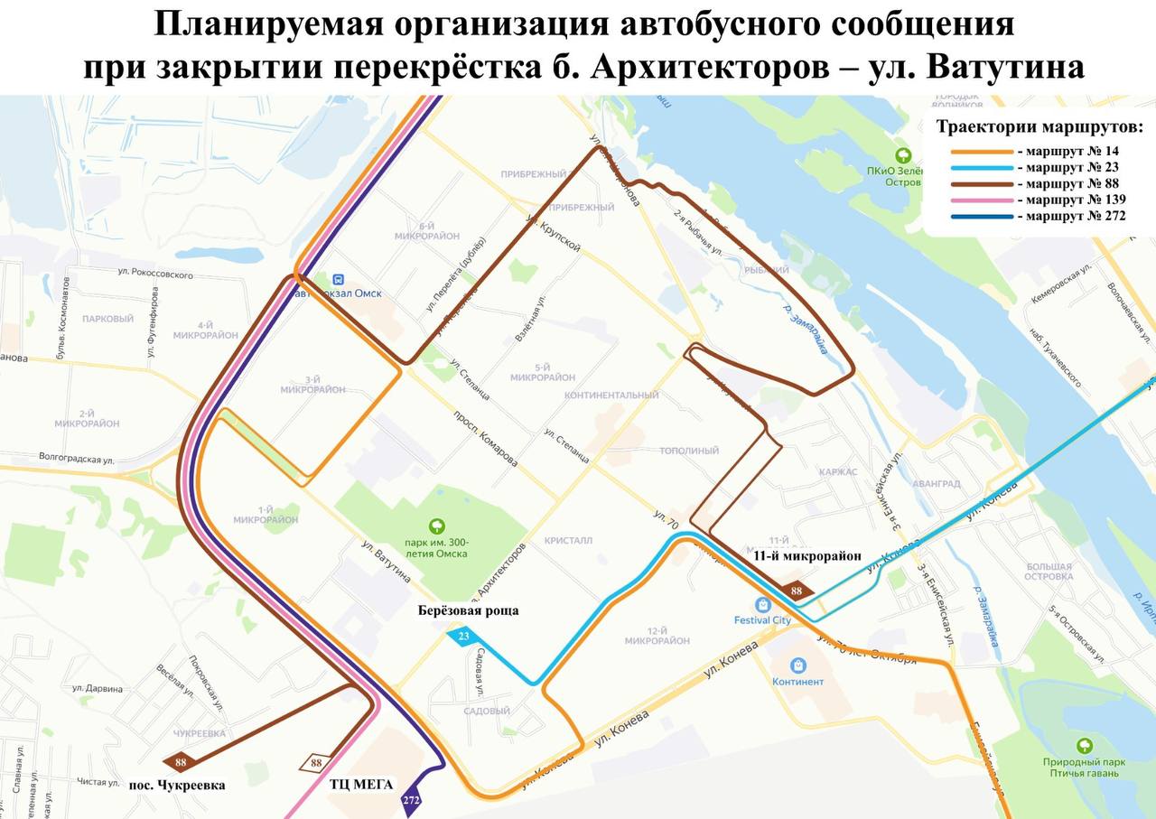 Из-за закрытия перекрестка в Омске изменятся 5 автобусных маршрутов |  Общество