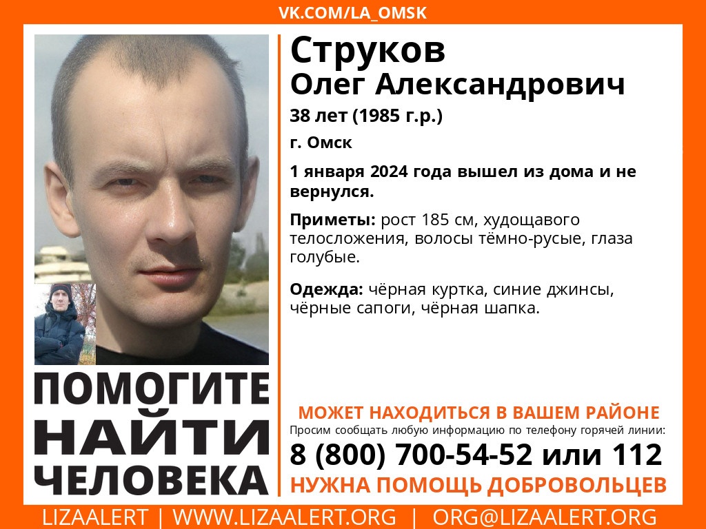 За год в Омске бесследно исчезли 10 человек | Происшествия