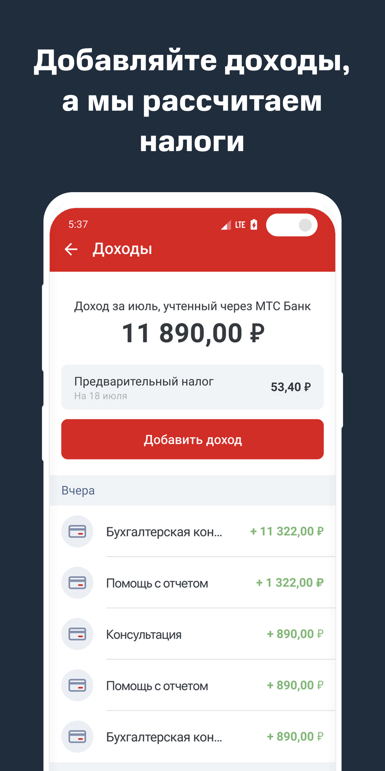 Cb mtsbank ru вход в клиент. МТС банк. МТС банк банк приложение. Приложения банков. Скриншоты с МТС банка.