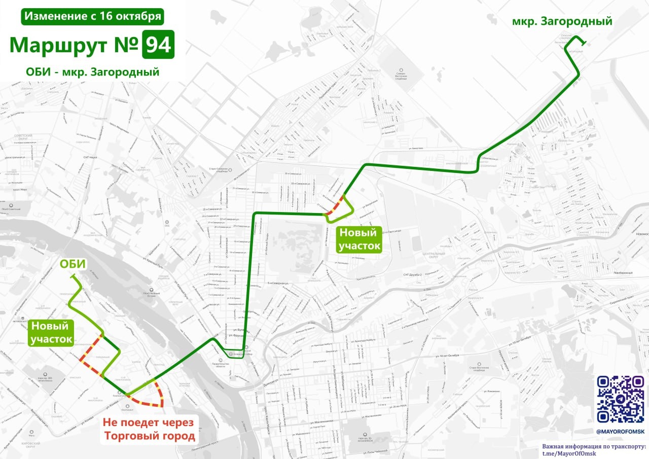 В Омске сильно поменяют схему движения 94-го автобуса | Общество