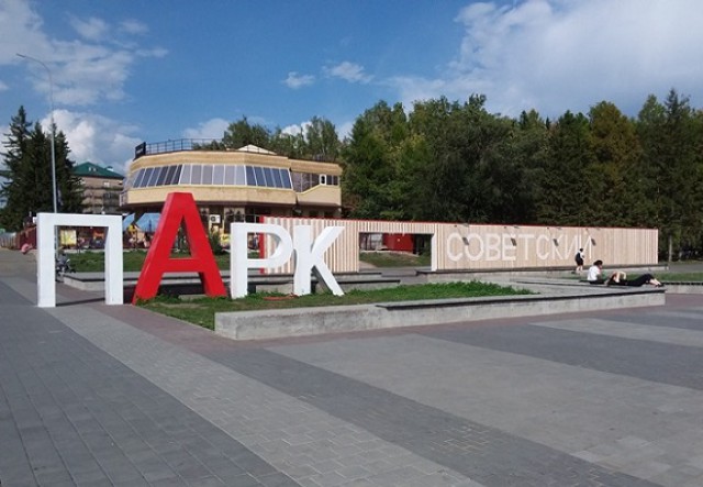 В омском парке откроют зоопарк с редкими видами животных | Общество ...